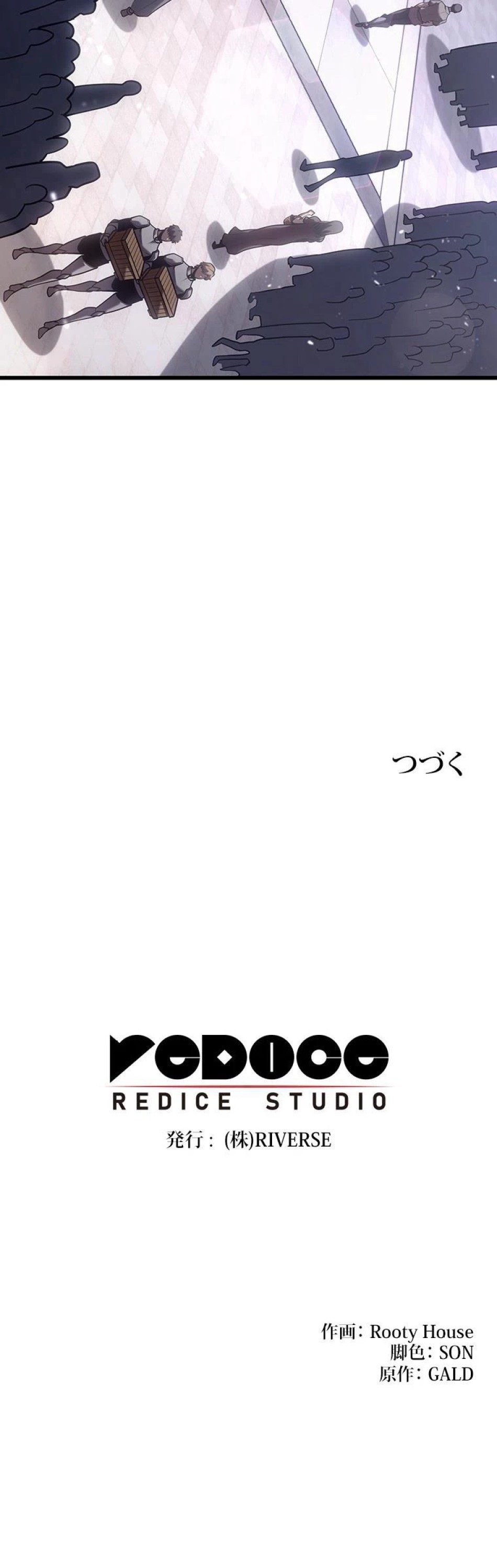 SSS級ランカー回帰する 第184話 - Trang 10