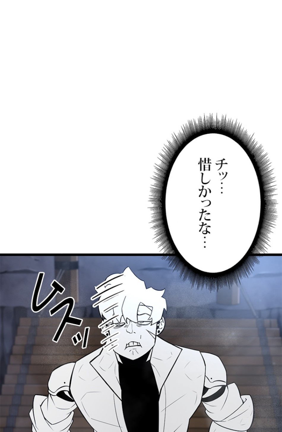 SSS級ランカー回帰する 第19話 - Trang 113
