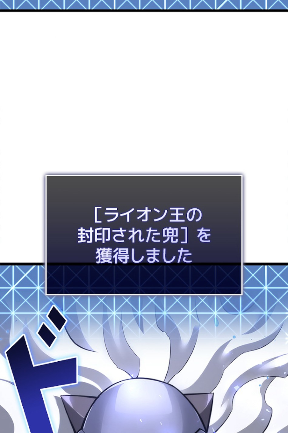 SSS級ランカー回帰する 第19話 - Trang 135