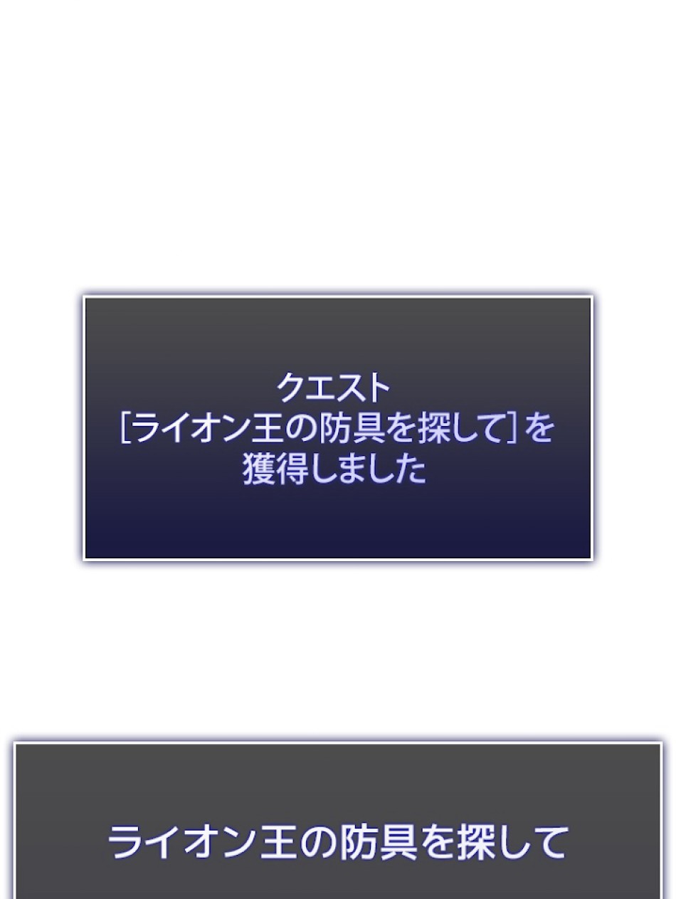 SSS級ランカー回帰する 第19話 - Trang 137