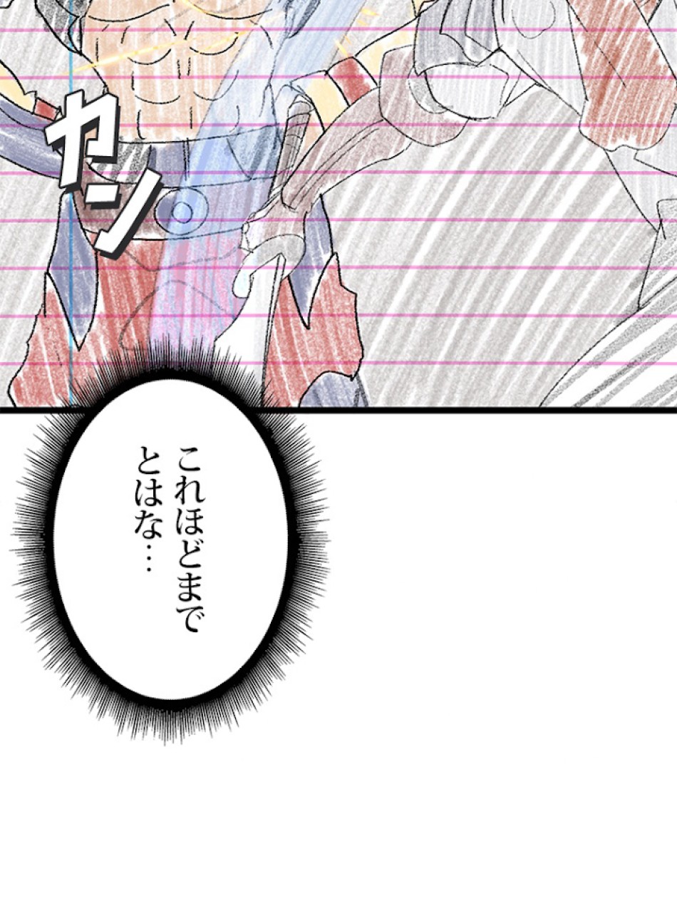 SSS級ランカー回帰する 第19話 - Trang 146