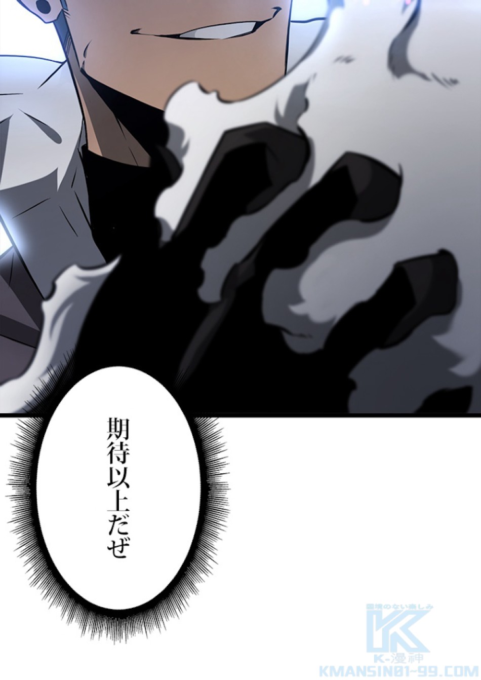 SSS級ランカー回帰する 第19話 - Trang 148
