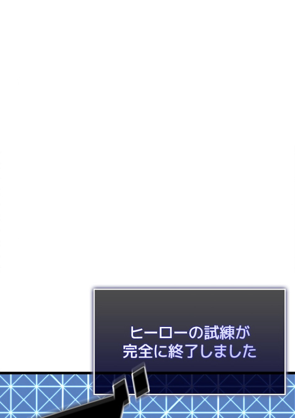 SSS級ランカー回帰する 第19話 - Trang 149