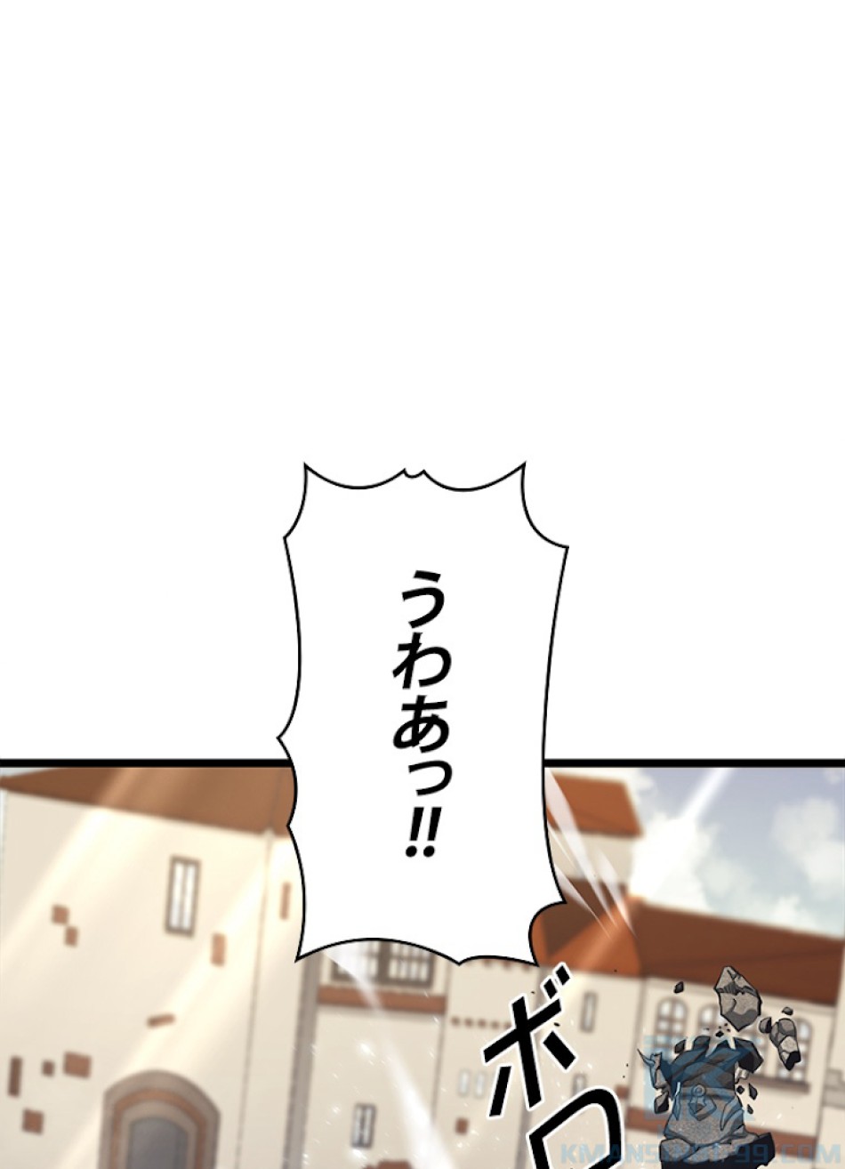 SSS級ランカー回帰する 第19話 - Trang 160