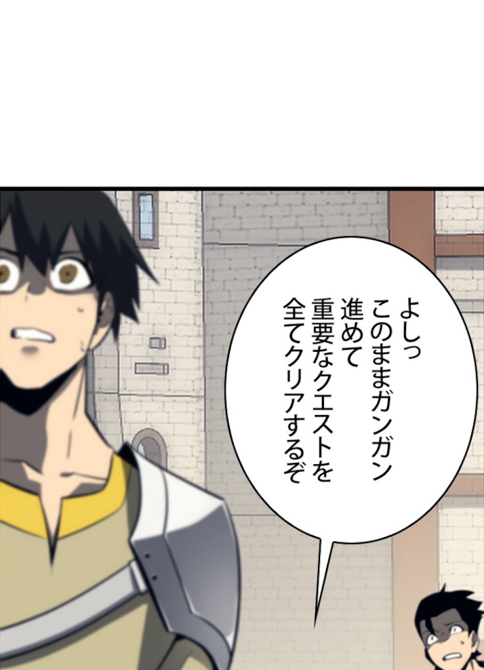 SSS級ランカー回帰する 第19話 - Trang 165