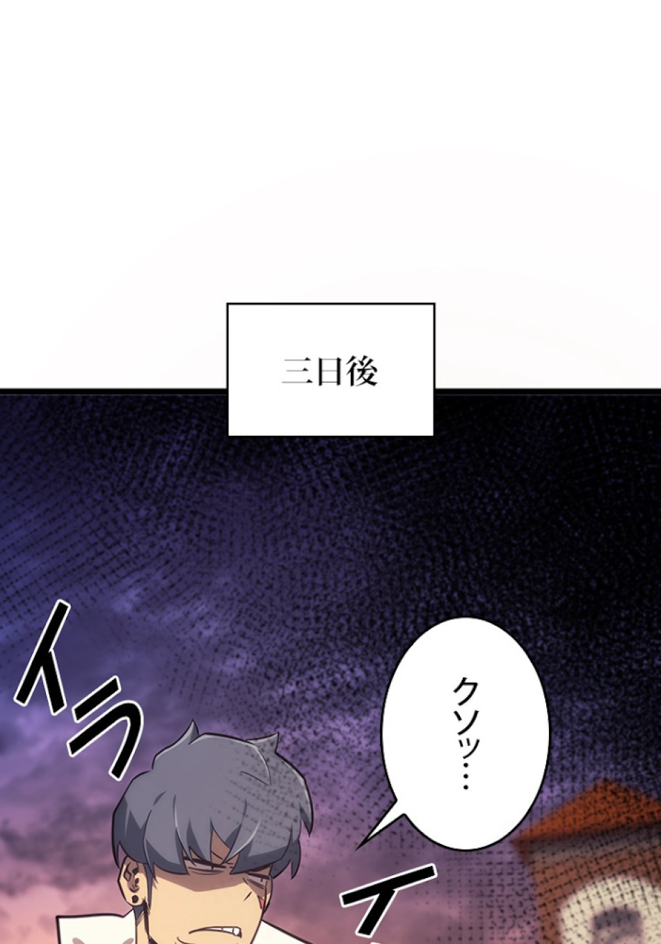 SSS級ランカー回帰する 第19話 - Trang 168