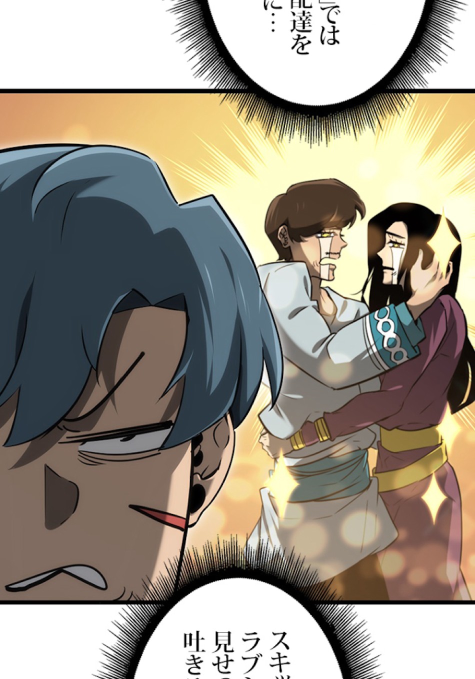 SSS級ランカー回帰する 第19話 - Trang 171