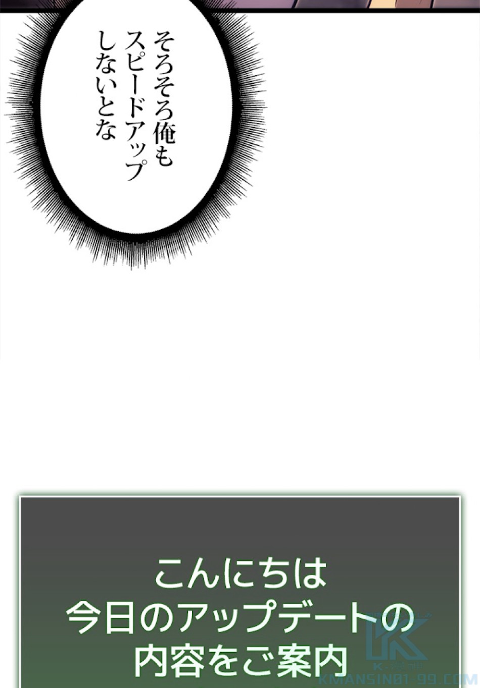 SSS級ランカー回帰する 第19話 - Trang 187