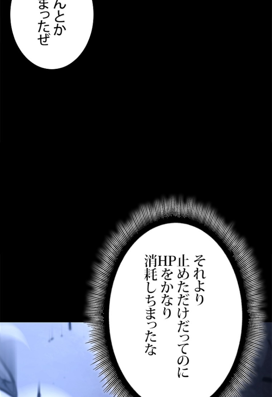 SSS級ランカー回帰する 第19話 - Trang 27