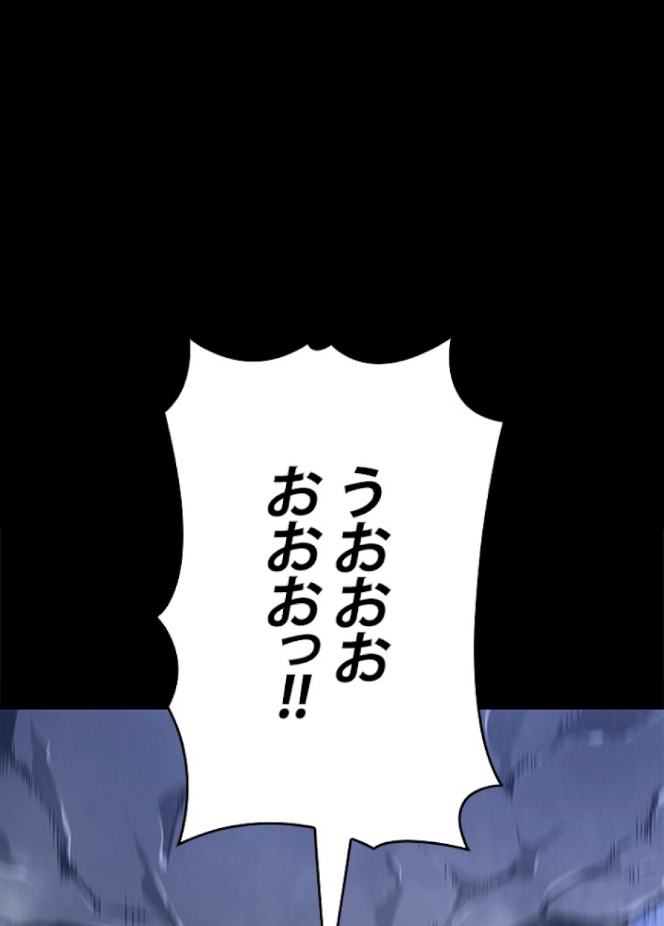 SSS級ランカー回帰する 第19話 - Trang 32