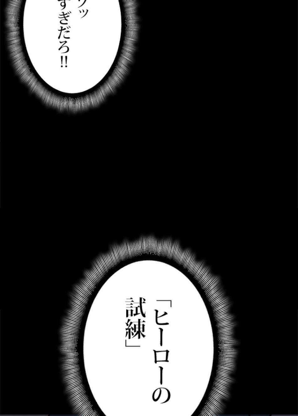 SSS級ランカー回帰する 第19話 - Trang 35