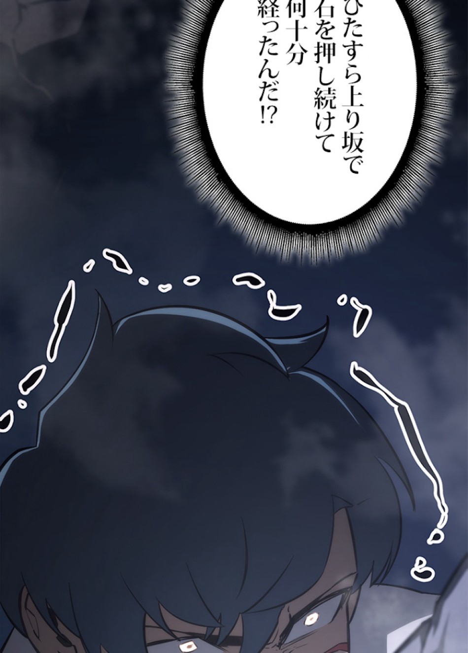 SSS級ランカー回帰する 第19話 - Trang 39