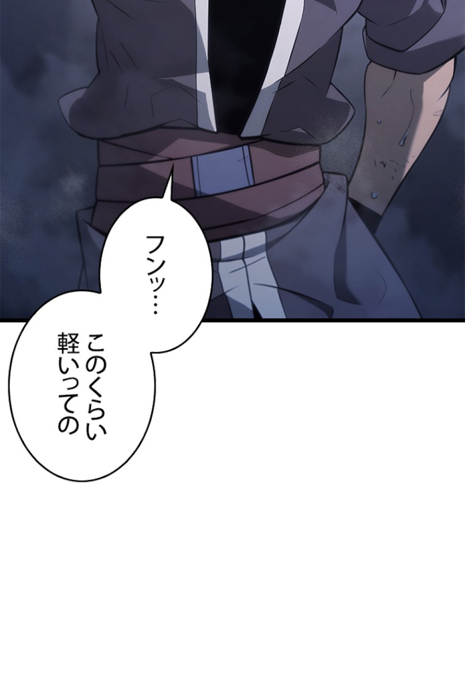 SSS級ランカー回帰する 第19話 - Trang 47