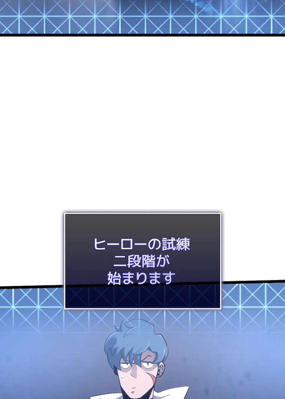 SSS級ランカー回帰する 第19話 - Trang 50