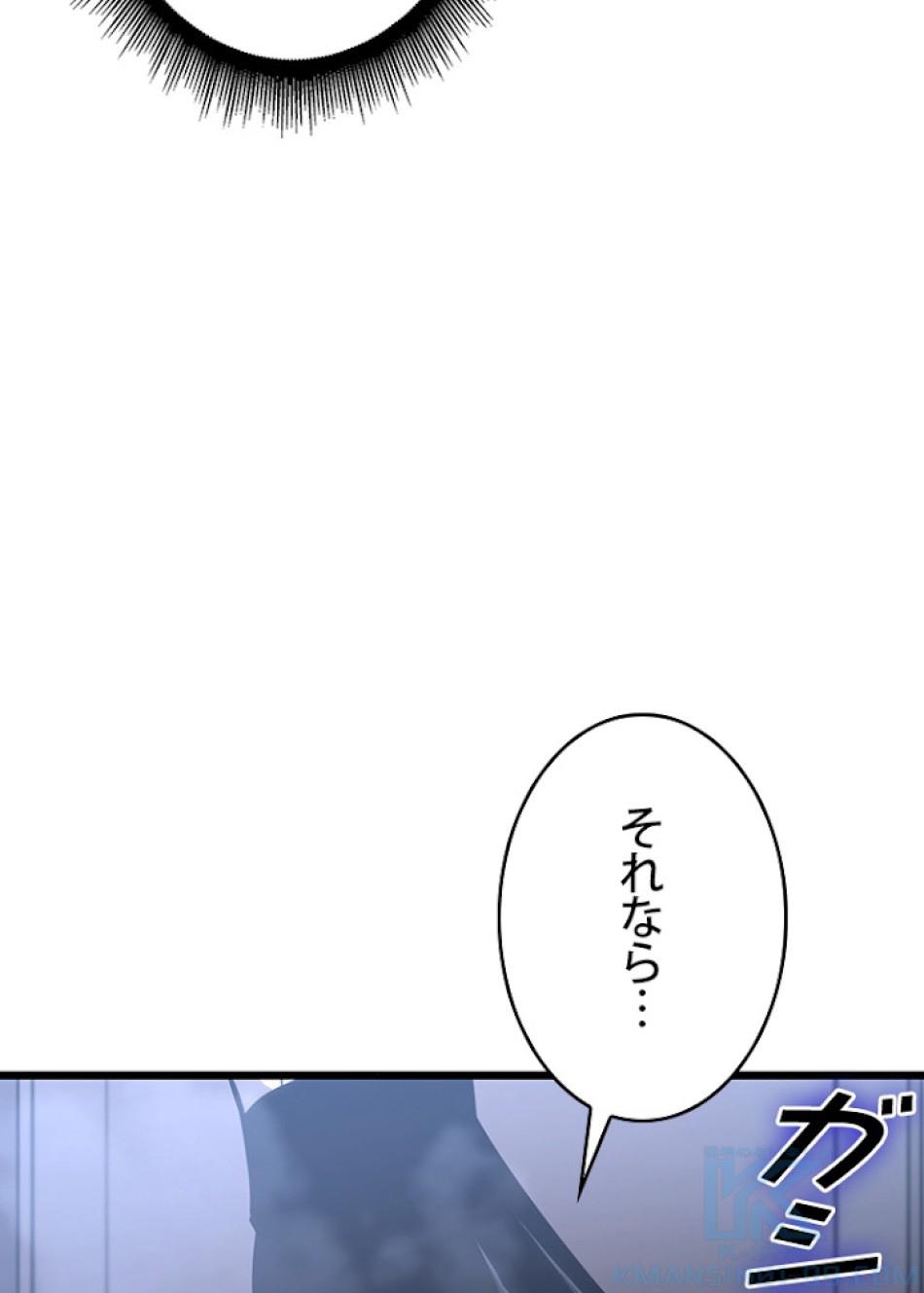 SSS級ランカー回帰する 第19話 - Trang 52