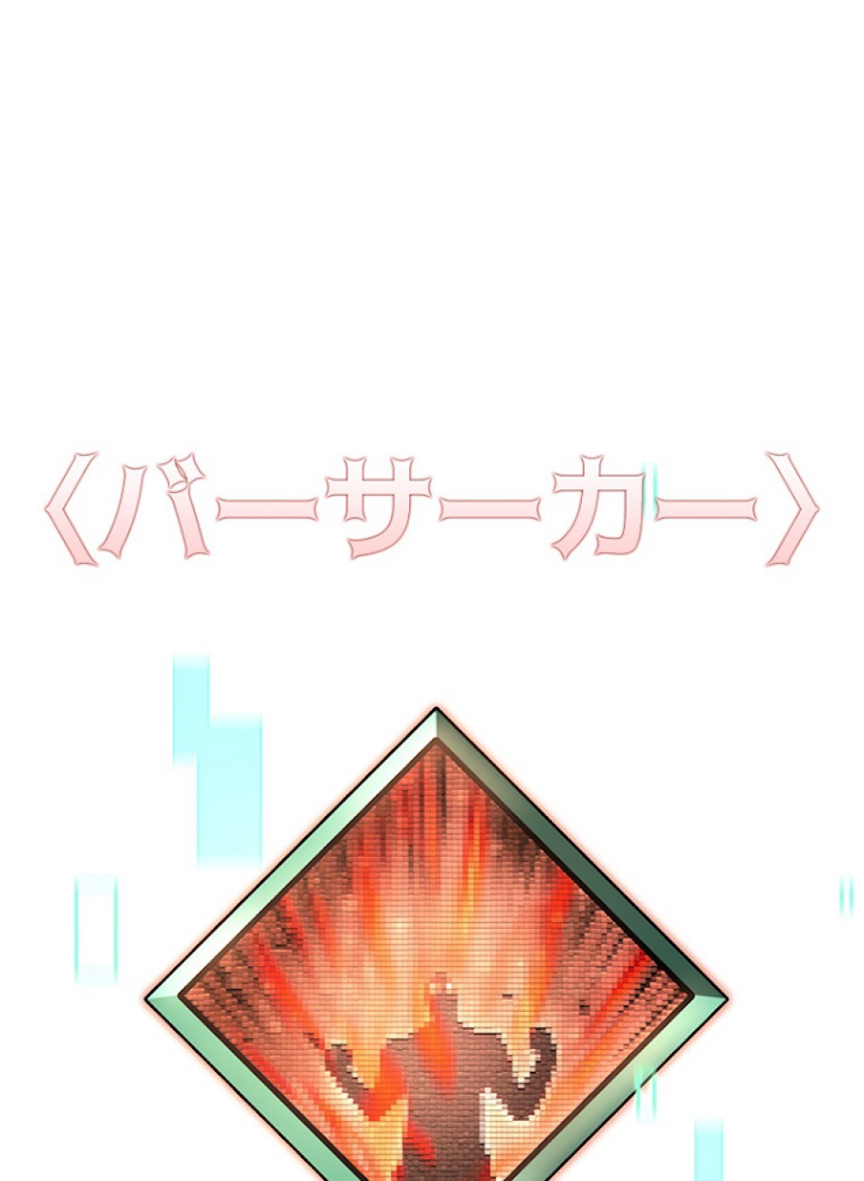 SSS級ランカー回帰する 第19話 - Trang 66
