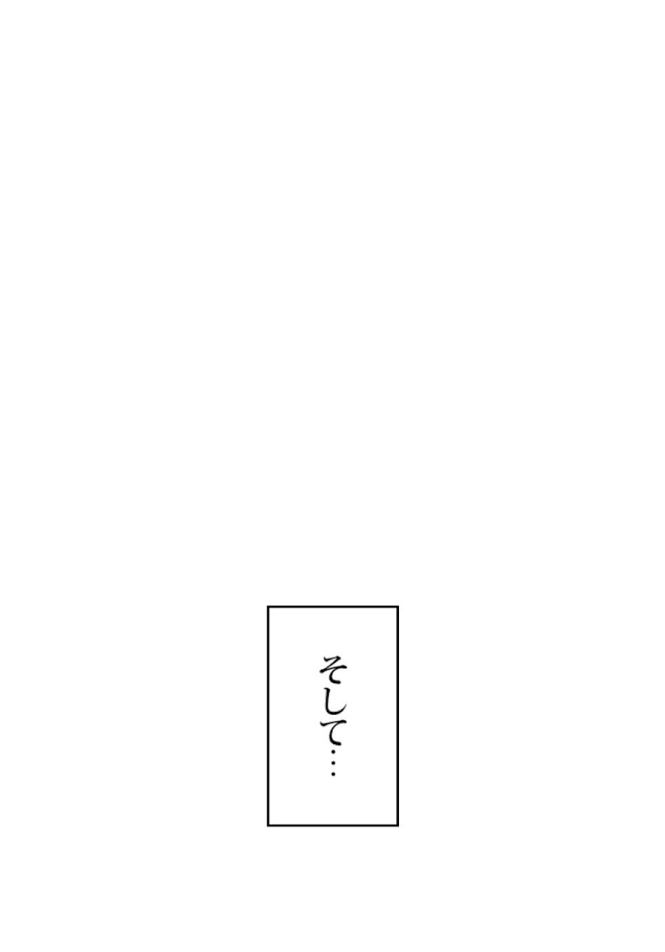 SSS級ランカー回帰する 第2話 - Trang 105