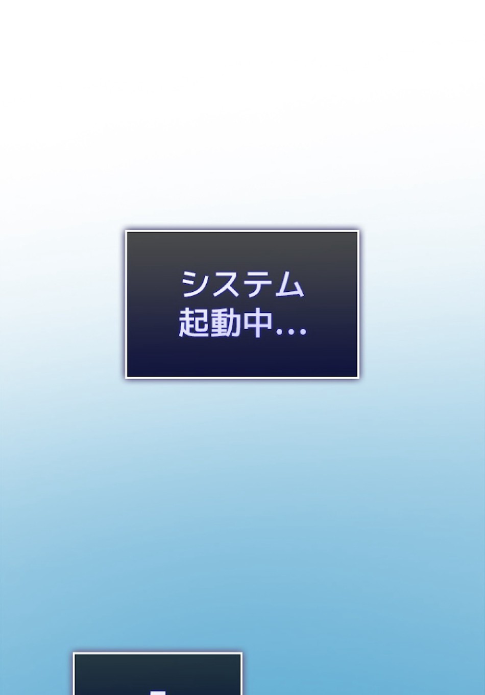SSS級ランカー回帰する 第2話 - Trang 110