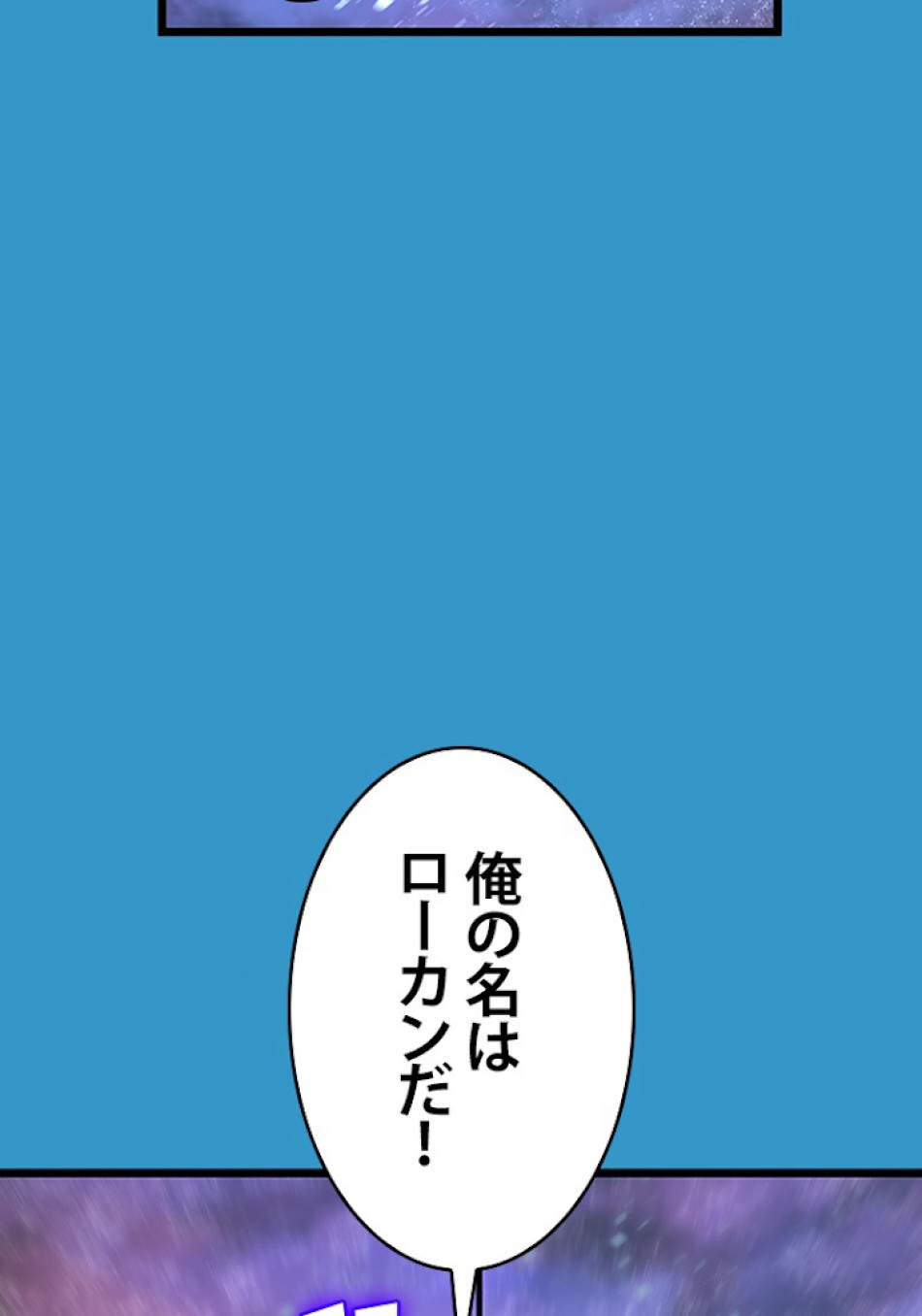 SSS級ランカー回帰する 第2話 - Trang 122