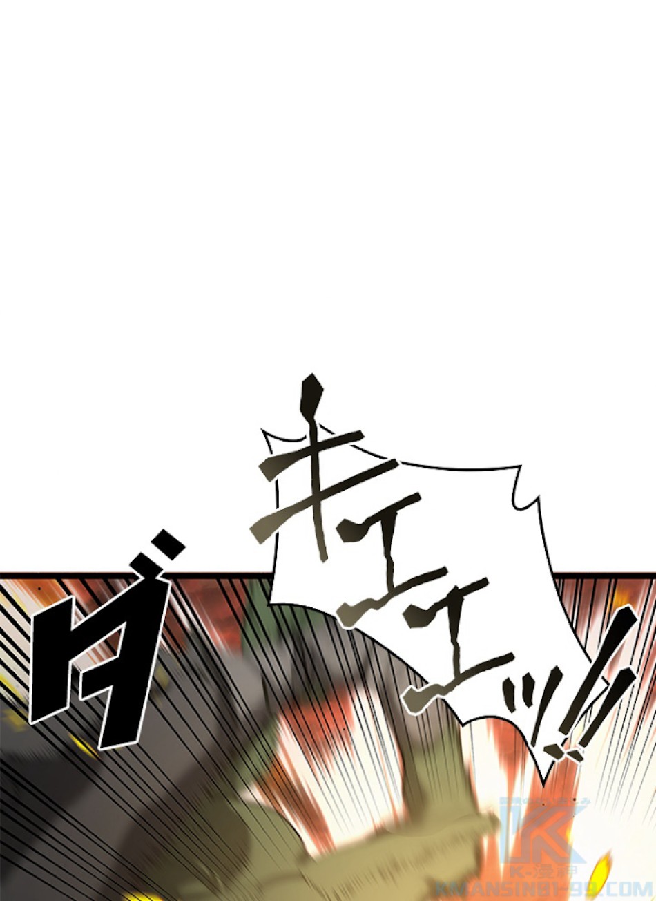 SSS級ランカー回帰する 第2話 - Trang 136