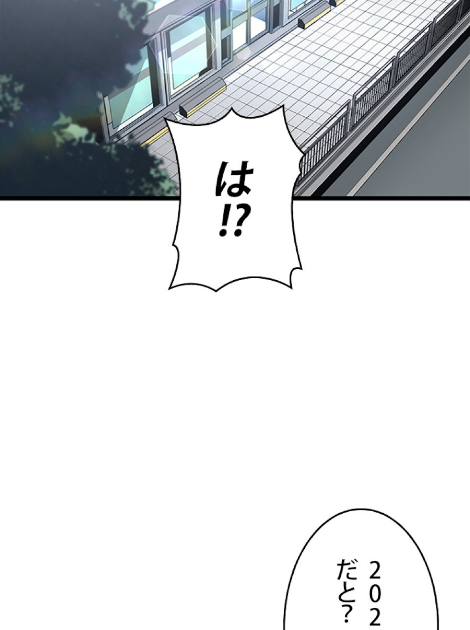 SSS級ランカー回帰する 第2話 - Trang 2