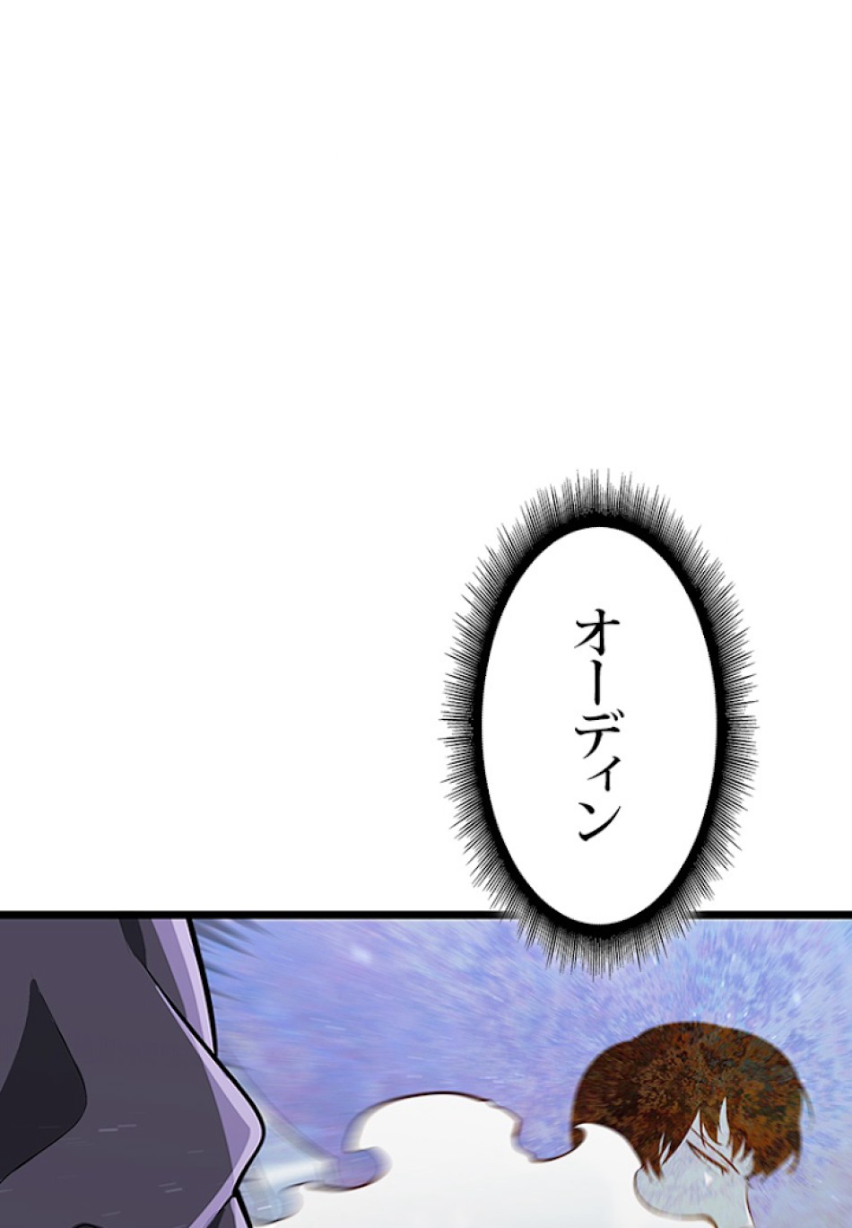 SSS級ランカー回帰する 第2話 - Trang 32