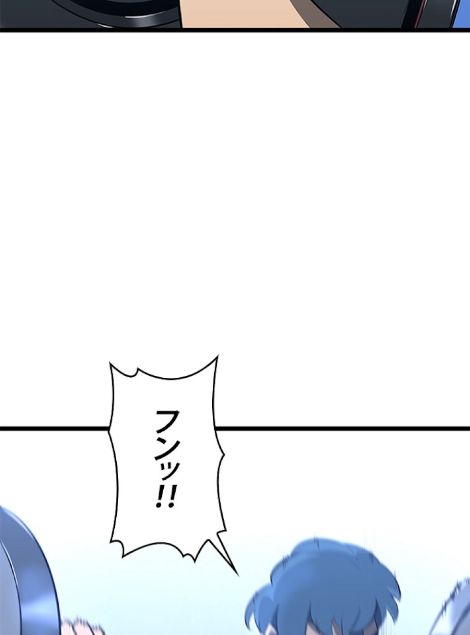 SSS級ランカー回帰する 第2話 - Trang 84