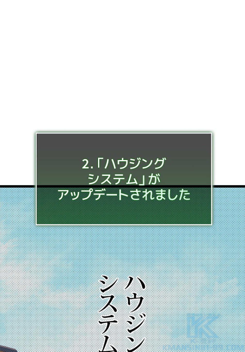 SSS級ランカー回帰する 第20話 - Trang 10