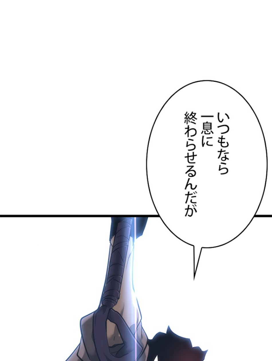 SSS級ランカー回帰する 第20話 - Trang 105