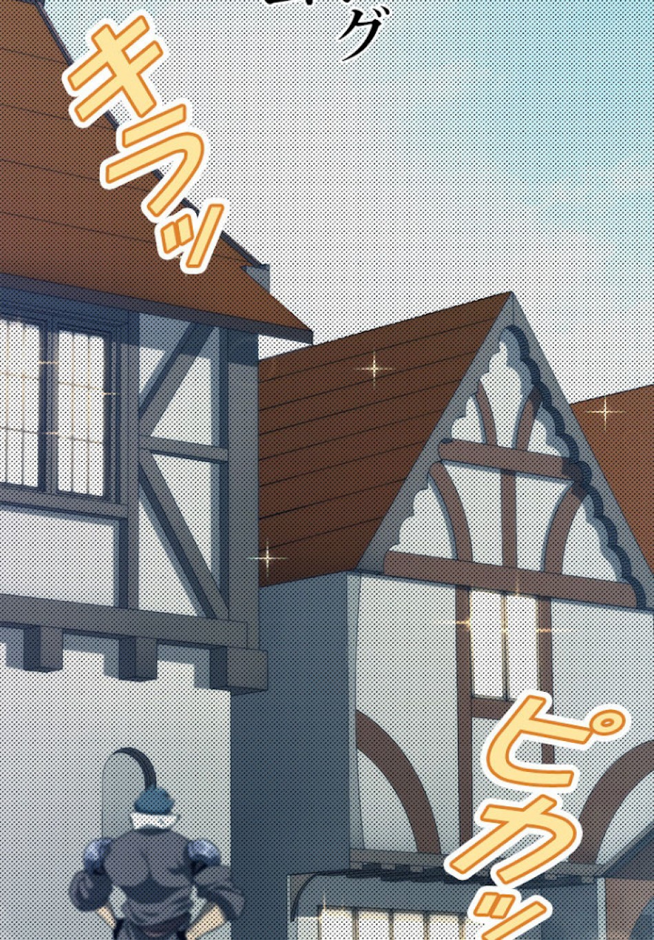 SSS級ランカー回帰する 第20話 - Trang 11
