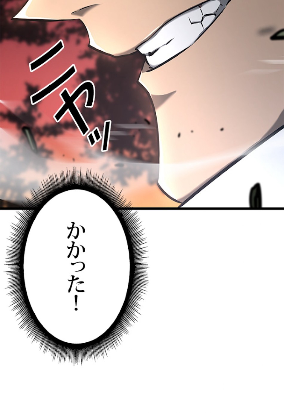 SSS級ランカー回帰する 第20話 - Trang 137