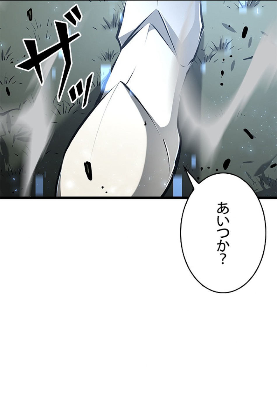 SSS級ランカー回帰する 第20話 - Trang 140