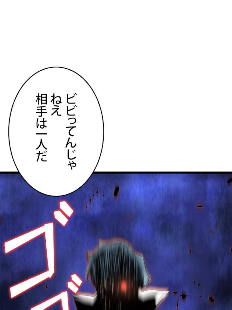 SSS級ランカー回帰する 第20話 - Trang 155