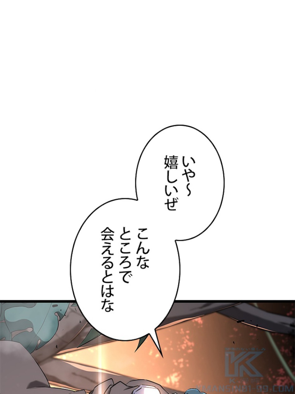 SSS級ランカー回帰する 第20話 - Trang 157