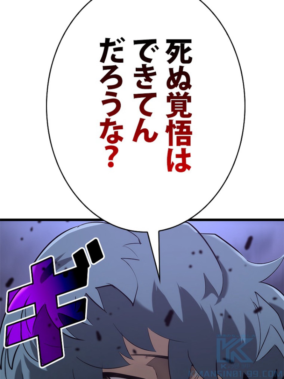 SSS級ランカー回帰する 第20話 - Trang 160