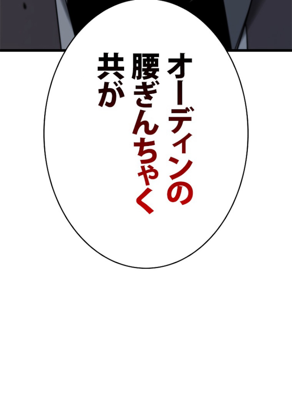 SSS級ランカー回帰する 第20話 - Trang 162