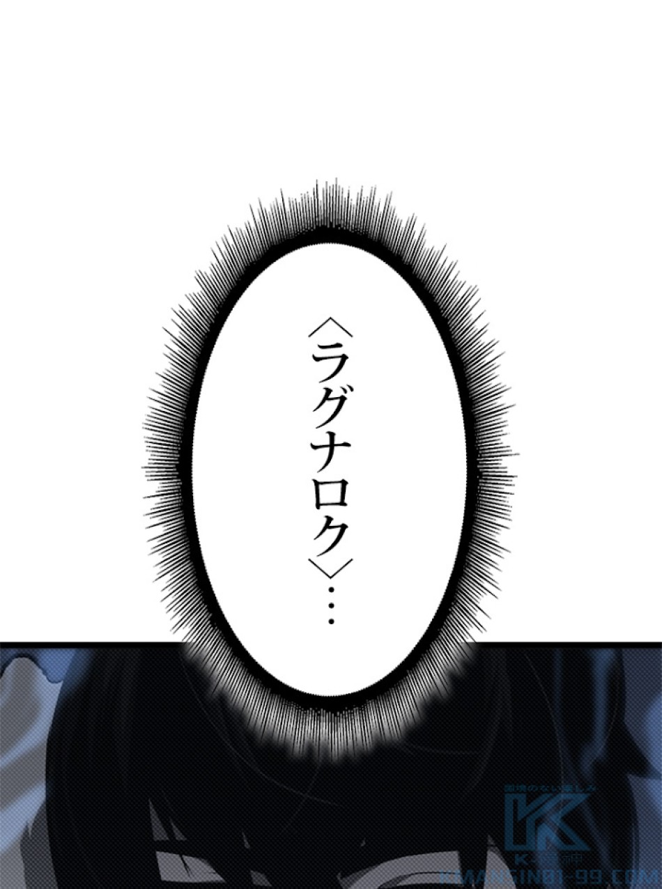 SSS級ランカー回帰する 第20話 - Trang 172