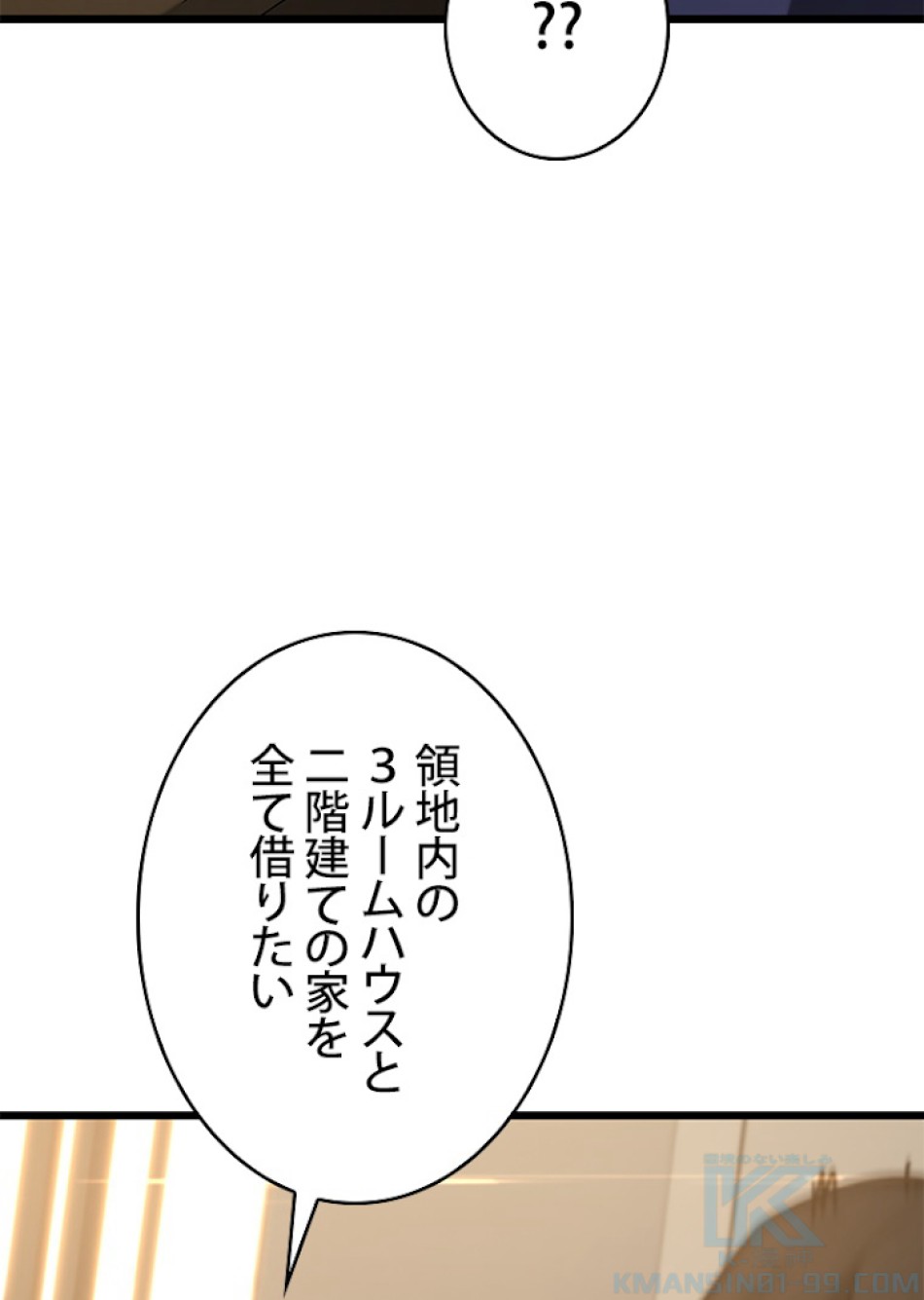 SSS級ランカー回帰する 第20話 - Trang 25