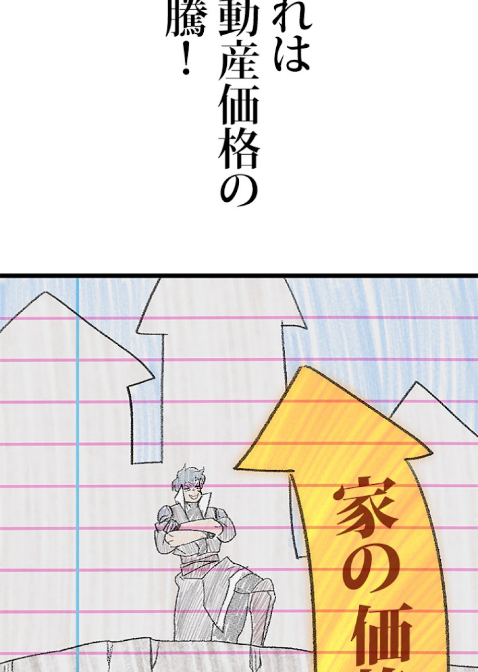 SSS級ランカー回帰する 第20話 - Trang 29