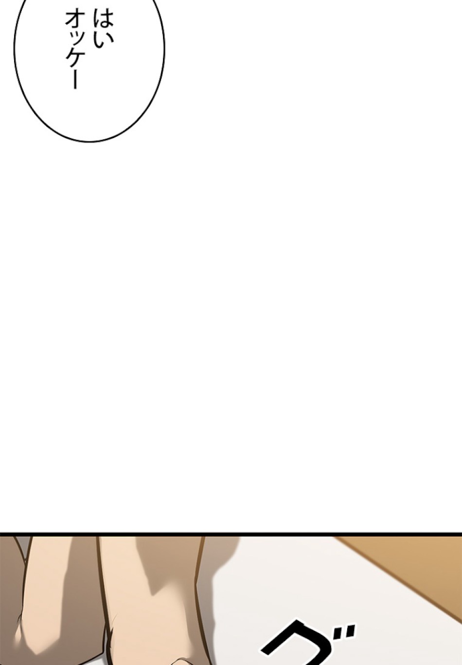 SSS級ランカー回帰する 第20話 - Trang 44