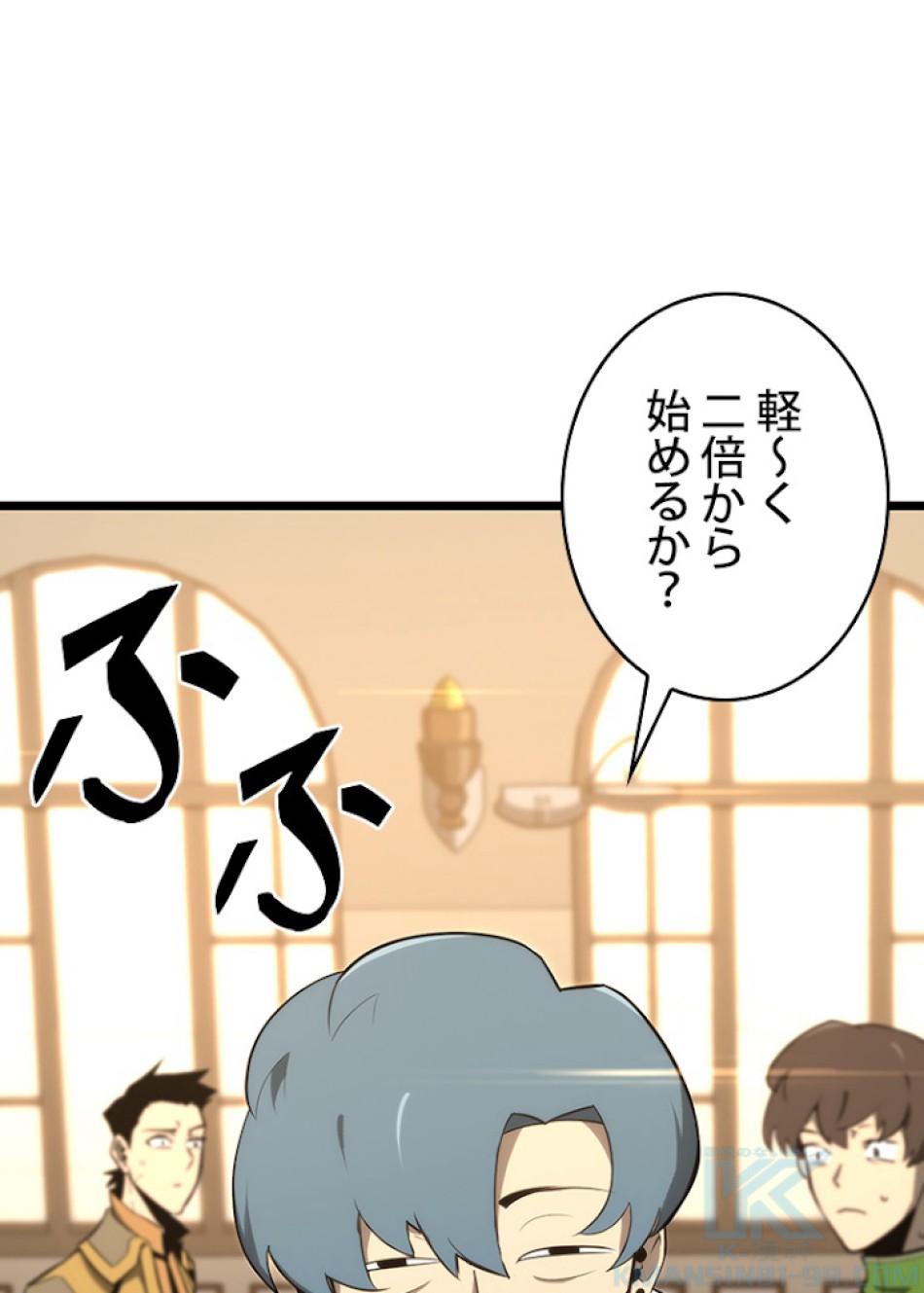 SSS級ランカー回帰する 第20話 - Trang 49