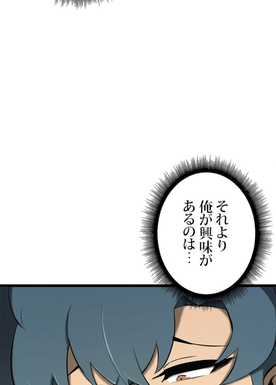 SSS級ランカー回帰する 第20話 - Trang 8