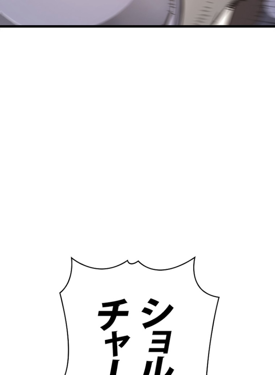SSS級ランカー回帰する 第20話 - Trang 98