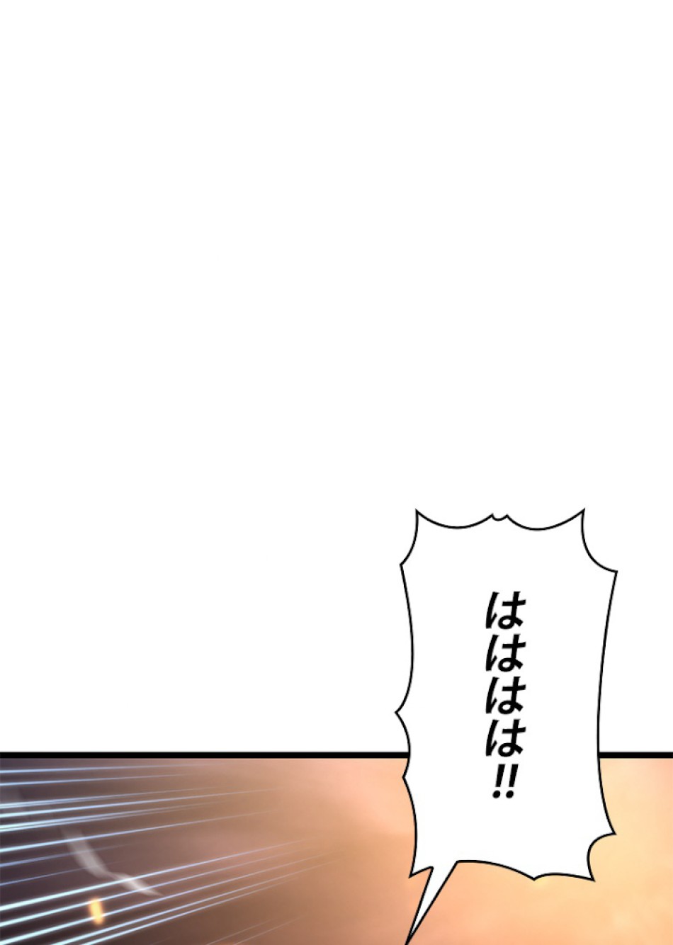 SSS級ランカー回帰する 第21話 - Trang 104