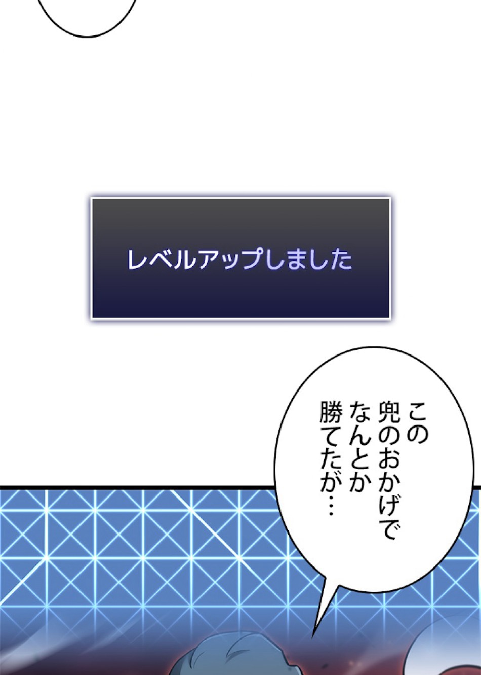 SSS級ランカー回帰する 第21話 - Trang 123