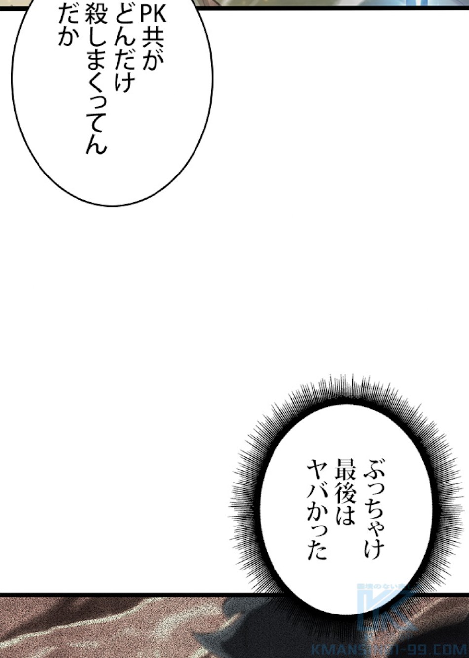 SSS級ランカー回帰する 第21話 - Trang 127