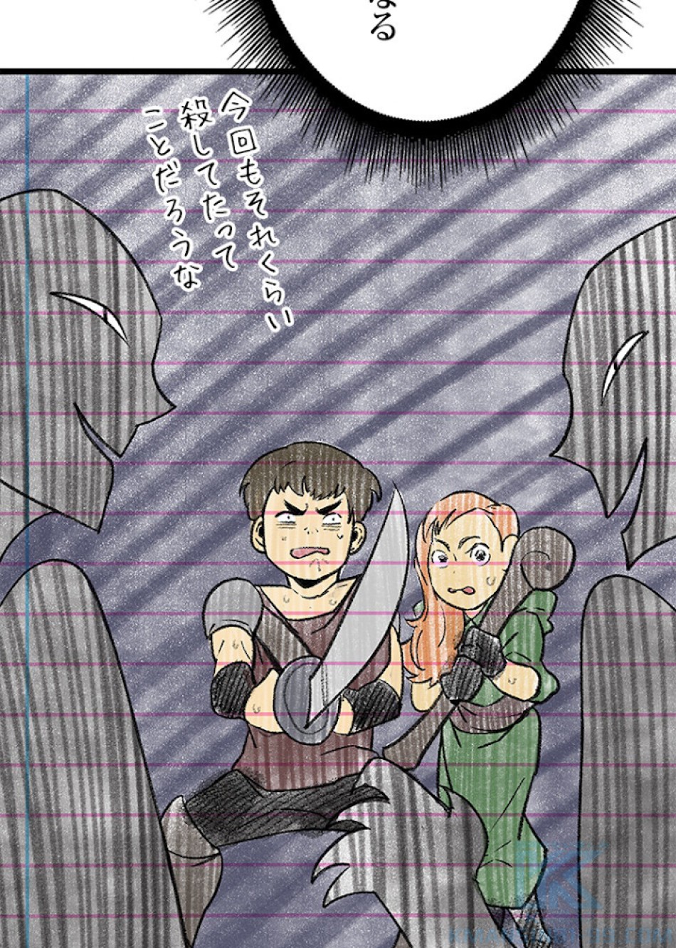 SSS級ランカー回帰する 第21話 - Trang 130