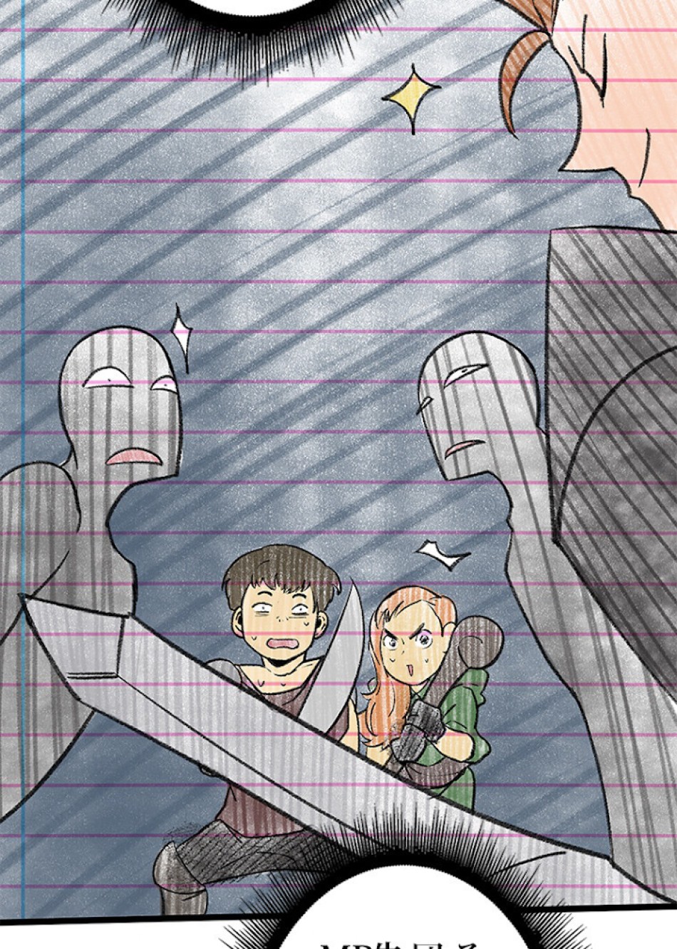 SSS級ランカー回帰する 第21話 - Trang 132