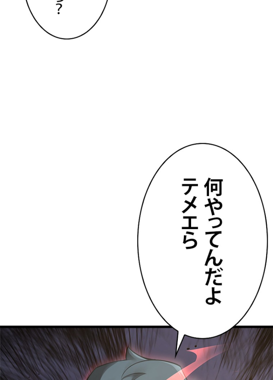 SSS級ランカー回帰する 第21話 - Trang 147