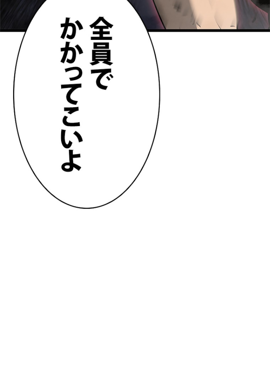 SSS級ランカー回帰する 第21話 - Trang 149
